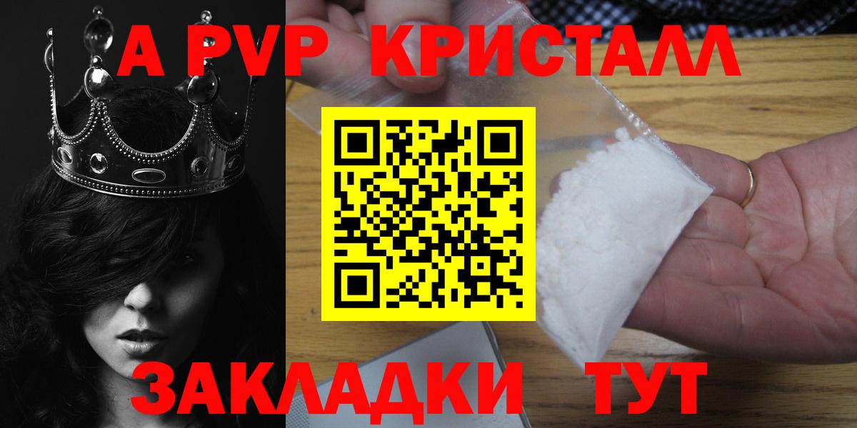 APVP Crystall  Вход с VPN  А ПВП  А ПВП мука  Кандалакша 