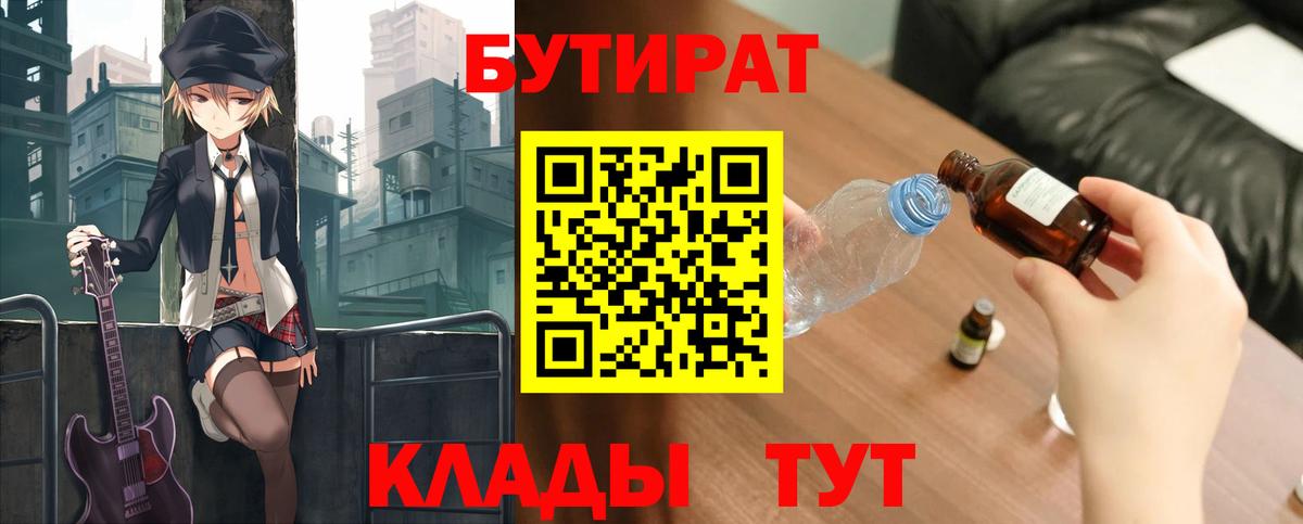 БУТИРАТ оксана Кандалакша