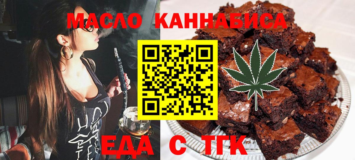 Cannafood марихуана  Вход с VPN  Кандалакша 