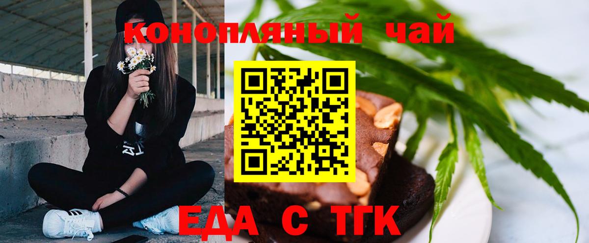 Печенье с ТГК марихуана Кандалакша