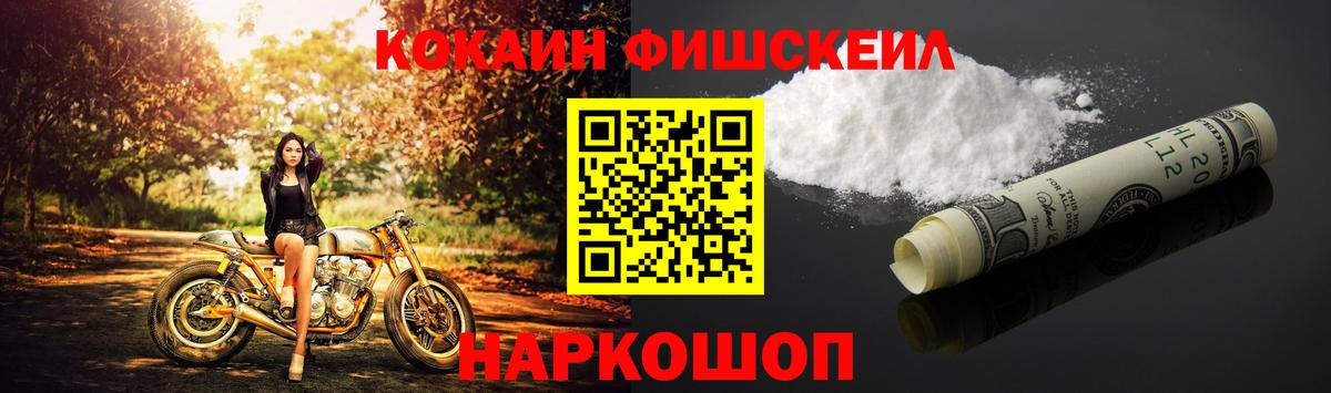 Кандалакша  Кокаин VHQ  Cocaine  КОКАИН FishScale  Вход с VPN 