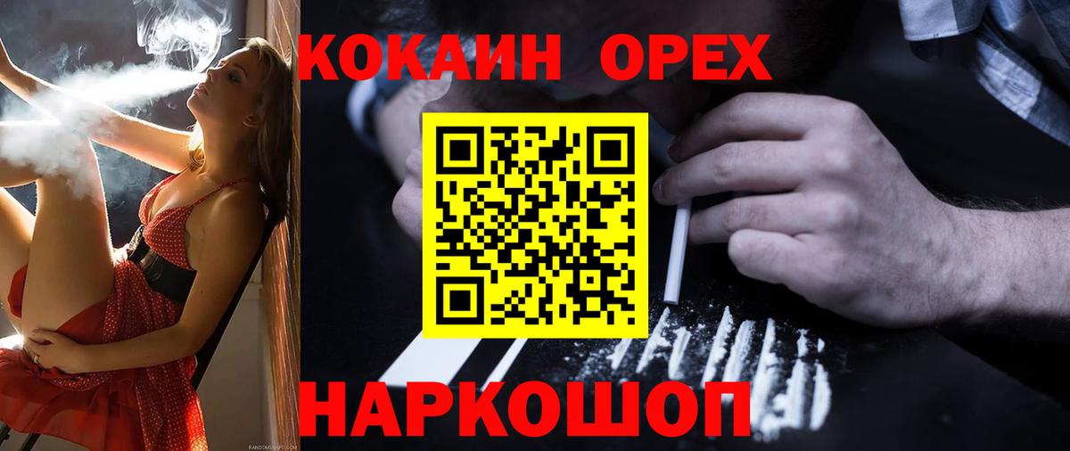 КОКАИН 98% Кандалакша
