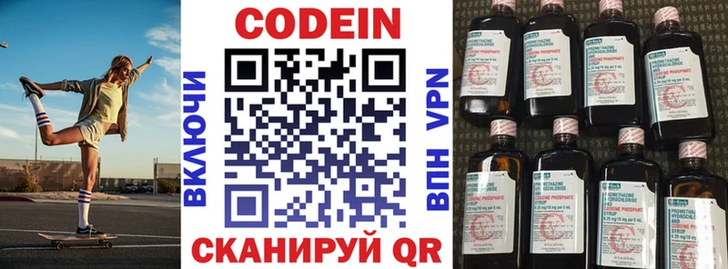 мега ТОР  Кандалакша  Кодеиновый сироп Lean Purple Drank 