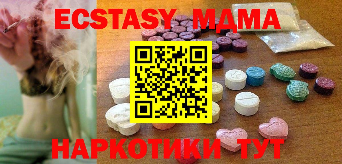Экстази mix  Вход с VPN  Ecstasy Philipp Plein  Кандалакша 