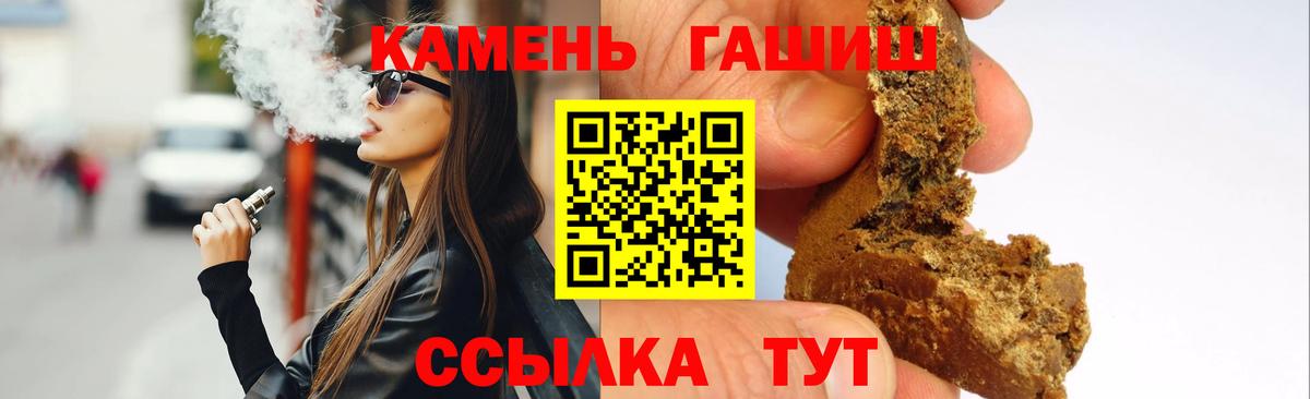 ГАШИШ Cannabis Кандалакша