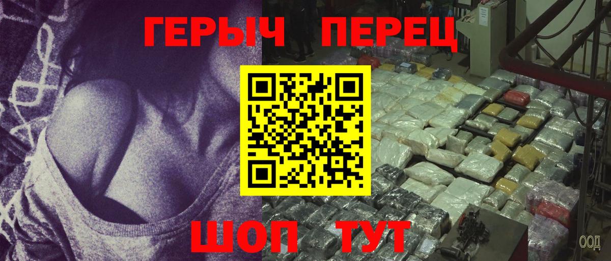 ГЕРОИН хмурый Кандалакша