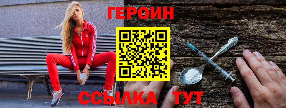 Кандалакша  Героин хмурый  Вход с VPN 