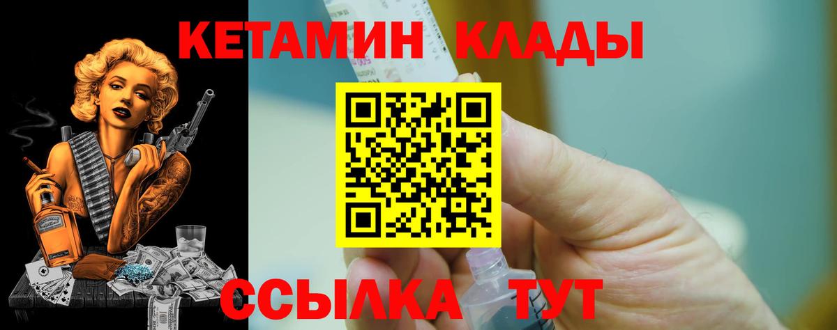 Кандалакша  Кетамин VHQ  Вход с VPN  КЕТАМИН ketamine 