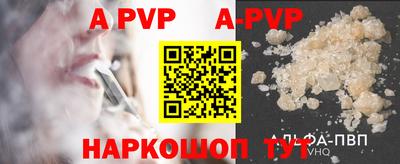 Альфа ПВП Краснодар