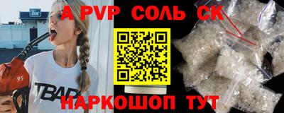 соль курить ск Краснознаменск