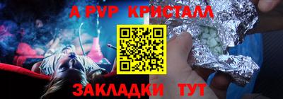 Альфа ПВП Краснодар