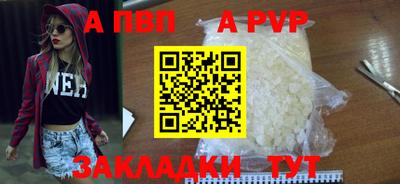 Альфа ПВП Краснодар