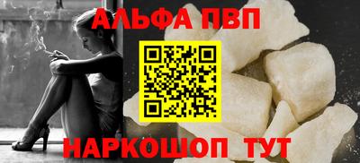 Альфа ПВП Краснодар