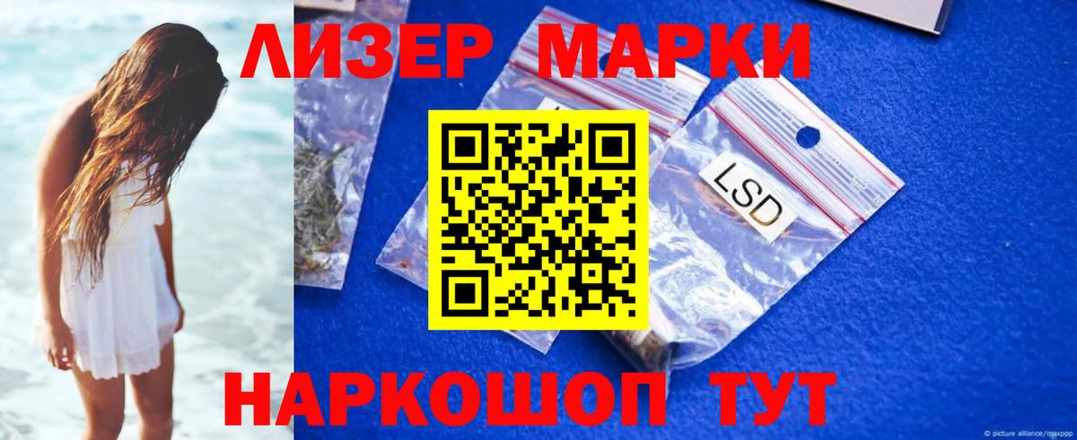 Лсд 25 экстази ecstasy Кандалакша