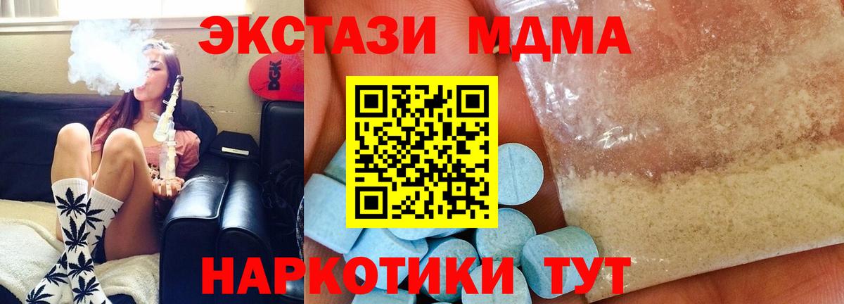 MDMA crystal  Вход с VPN  Кандалакша  МДМА  МДМА молли 