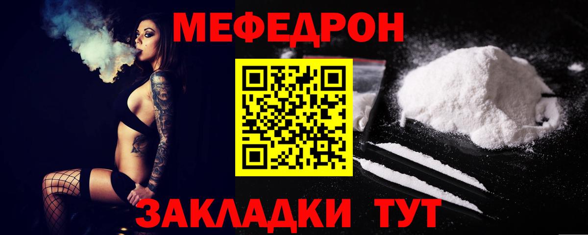 Меф мука Кандалакша