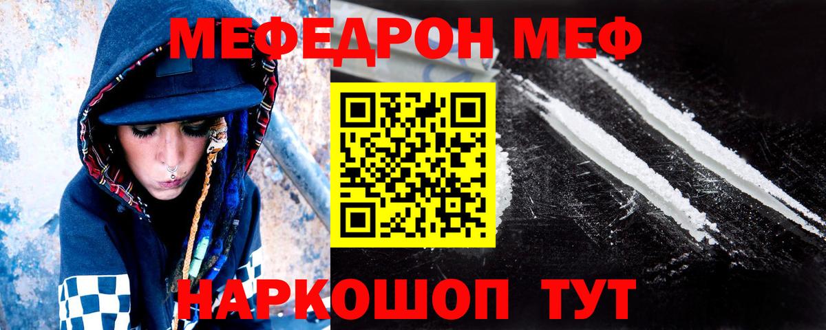 Кандалакша  Мефедрон мяу мяу  Меф  Вход с VPN  Мефедрон VHQ  МЯУ-МЯУ 