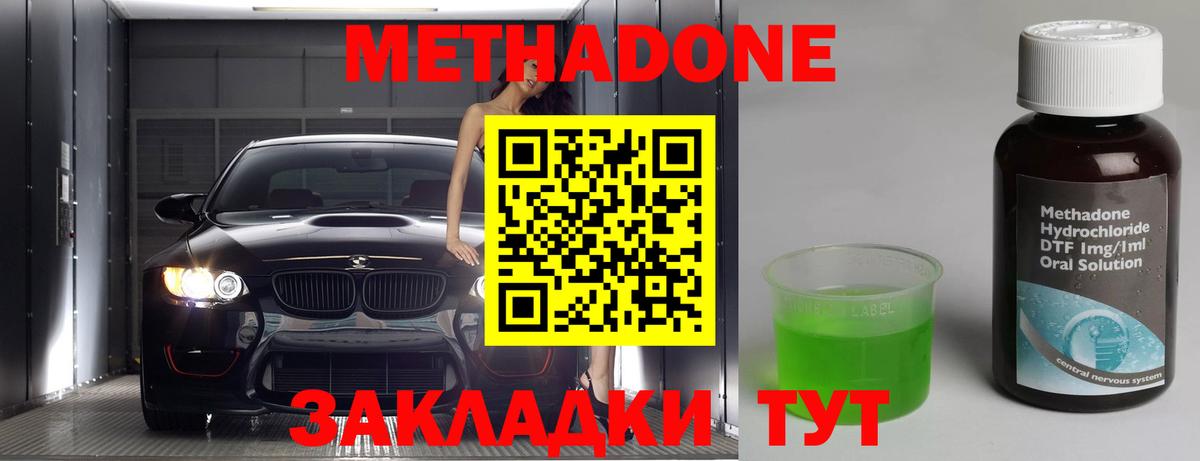 mega маркетплейс  Вход с VPN  Кандалакша  Метадон кристалл 