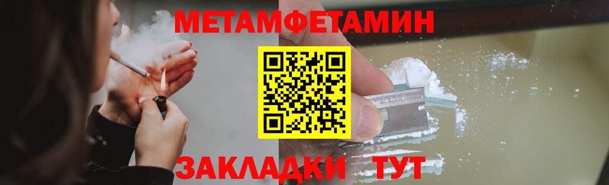 Метамфетамин мет Кандалакша