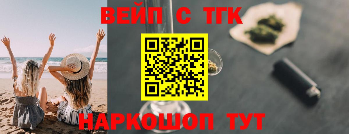 Кандалакша  ТГК жижа  Вход с VPN 